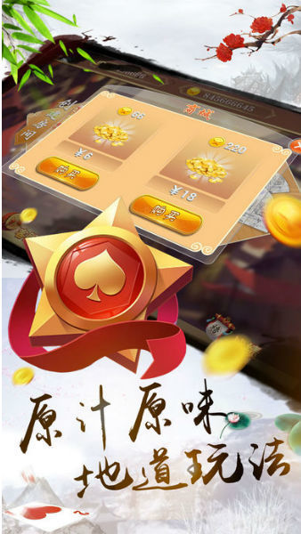 快乐炸金花单机版截图1