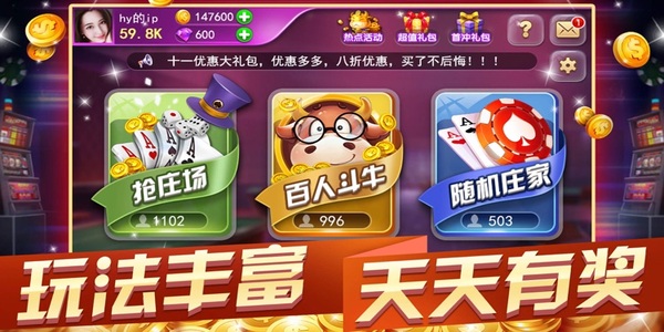 腾讯欢乐炸金花官方截图4