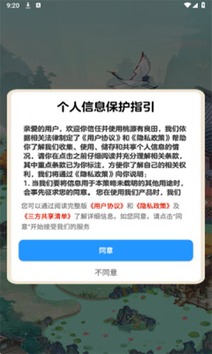 桃源有良田截图1