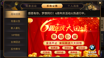 北斗棋牌(每天领6元)截图2