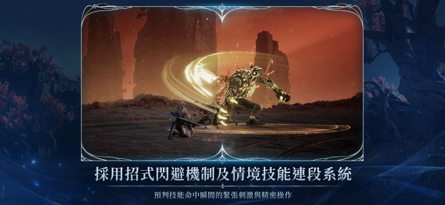 永恒之塔2台服截图4