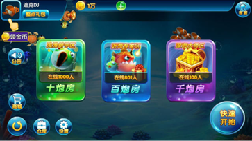 财神捕鱼手机版截图3
