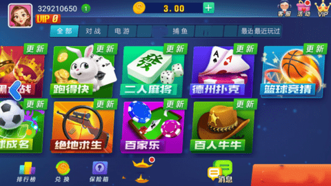山河棋牌官方最新版安卓截图1