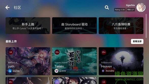 cytoid手游截图2