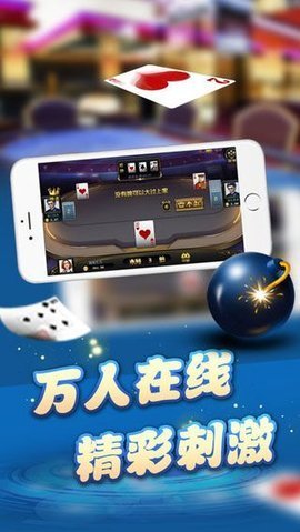 大富翁棋牌截图1