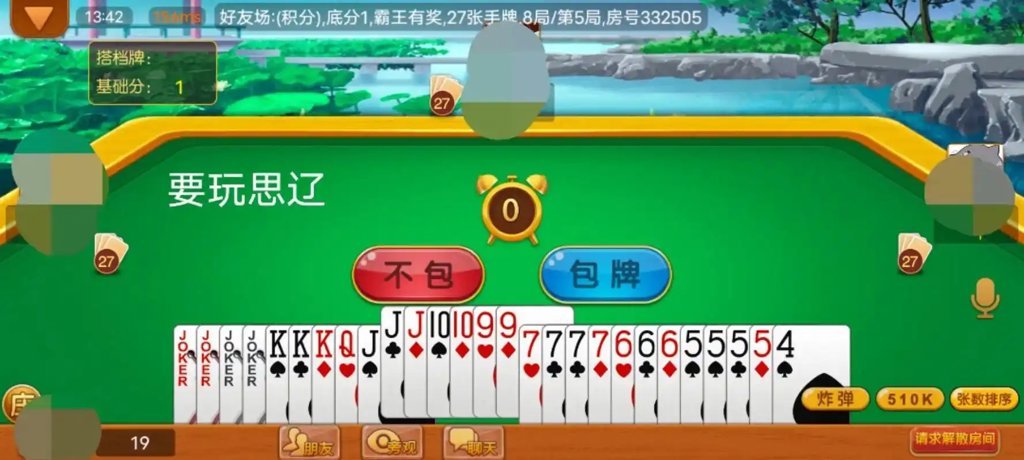 呱呱棋牌双剑版截图2