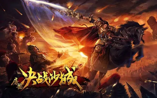 屠龙决战沙城截图2