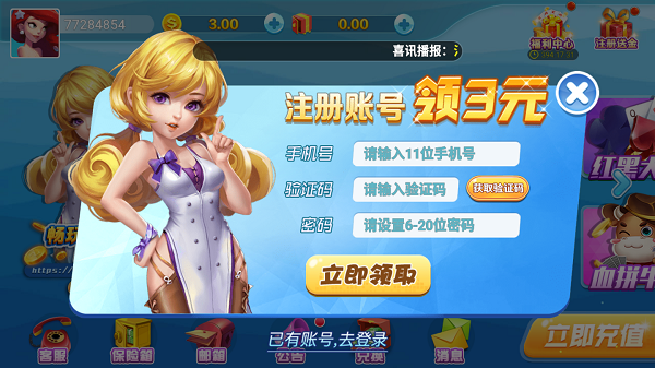 空间棋牌ios旧版截图1