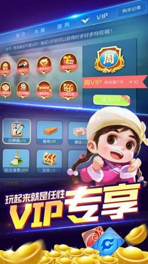 比特棋牌官方正式版截图1