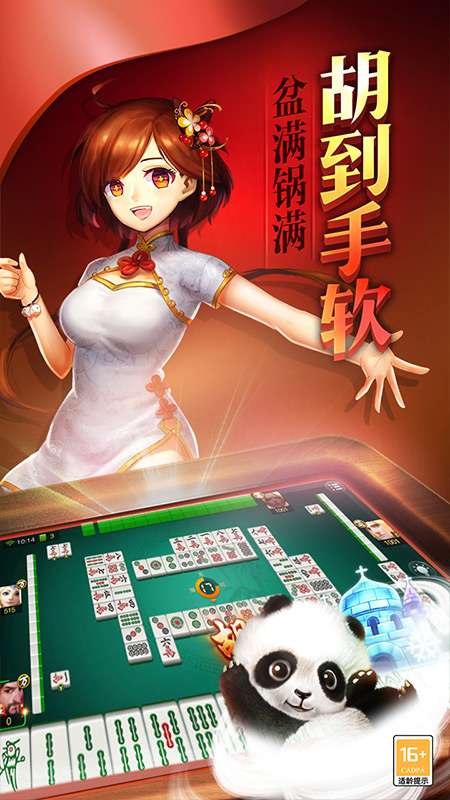 离线麻将单机版截图1