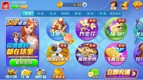 追光娱乐4.3.2的游戏棋牌截图3