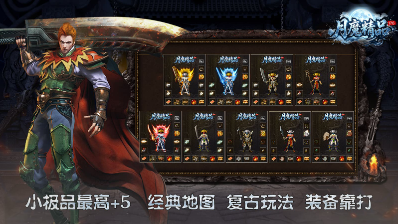 月魔精品176截图4