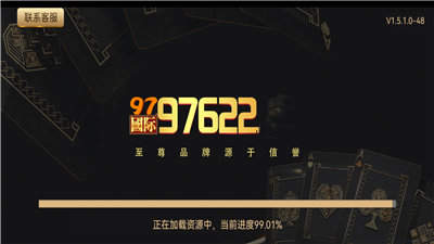 97国际游戏官网入口截图1