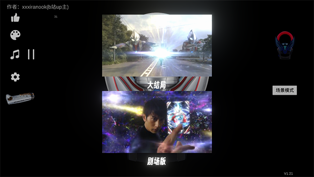 OrbRing欧布圆环模拟器截图2