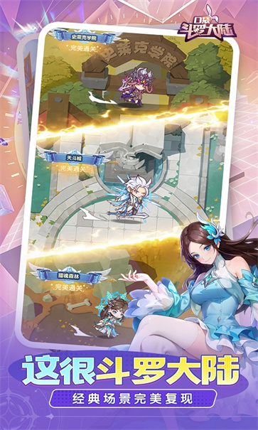 口袋斗罗大陆截图3