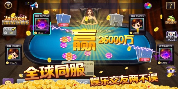 炸金花单机版无限金币截图2