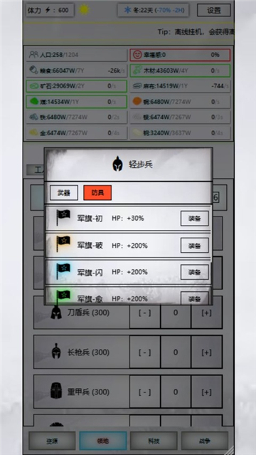 放置时代手游截图3