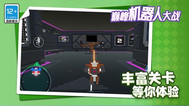 巅峰机器人大战截图3