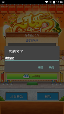 开罗拉面店折相思截图2