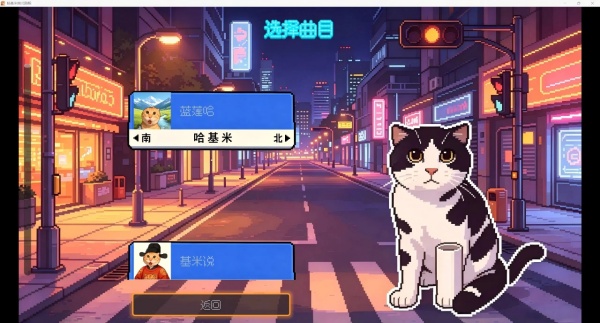 哈基米南北路躲截图2