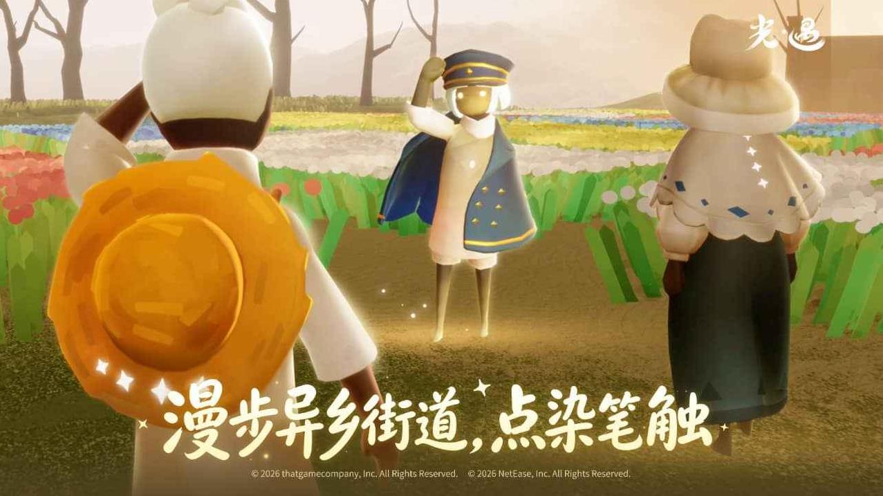 光遇官服最新版截图3