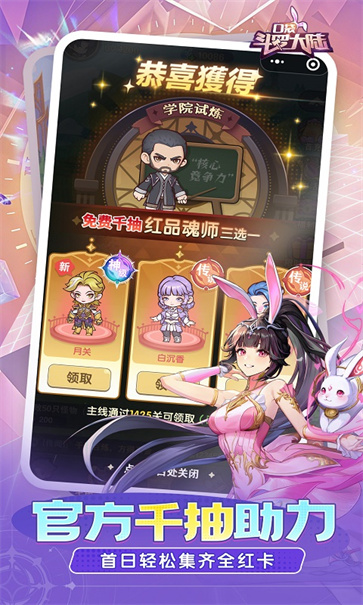 口袋斗罗大陆截图4