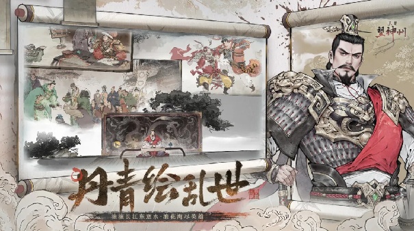 三国望神州安卓版截图2