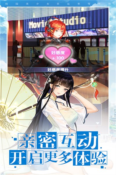 校花梦工厂爆装版本截图4