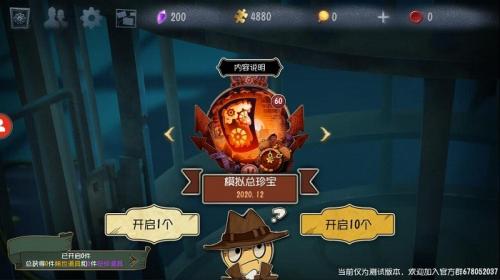 第五人格抽奖模拟器截图2