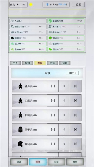 放置时代手游截图1