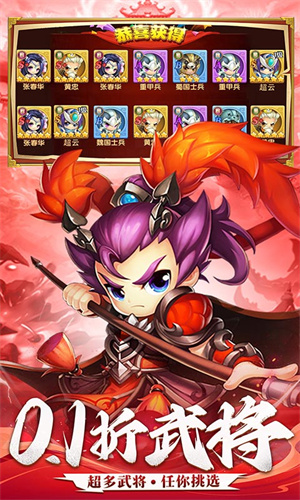 三国志乱消截图5