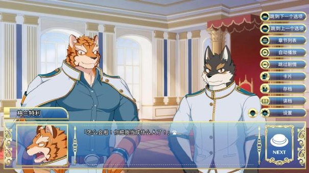 骑士学院手机版截图5