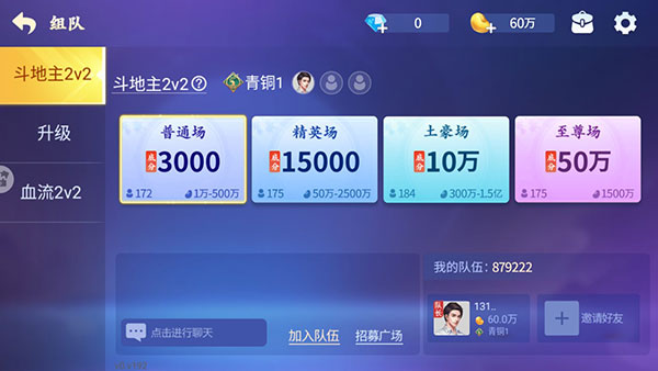 心悦吉林麻将双辽麻将截图2