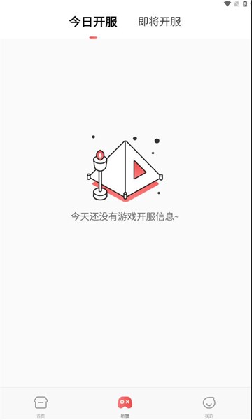 海狸游戏平台官方版截图1