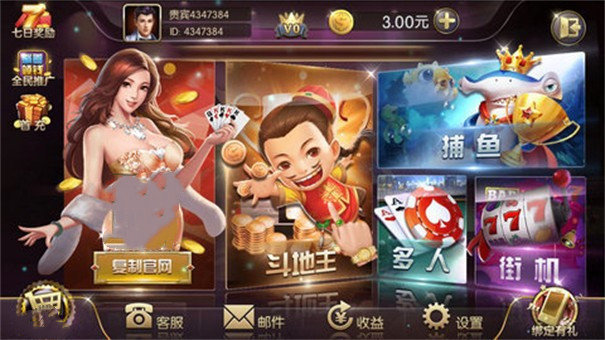 盛世2二维码苹果手机棋牌截图1