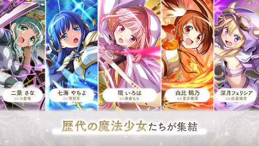 魔法少女小圆Magia Exedra日服截图7