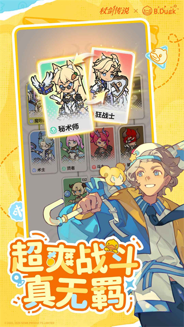 杖剑传说先遣服截图2