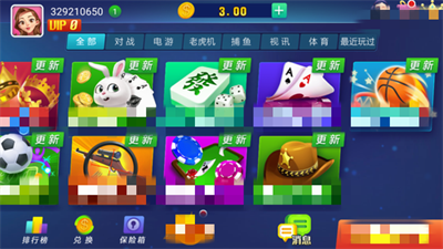 山河棋盘正式版截图2