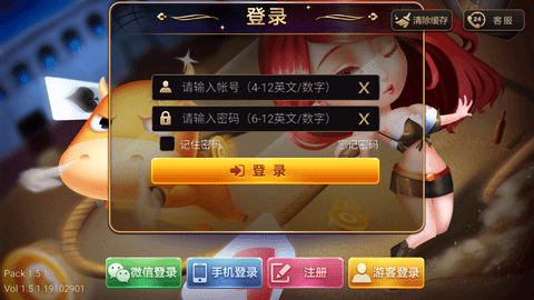 贝贝棋牌截图1