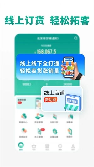 森果批发易截图5