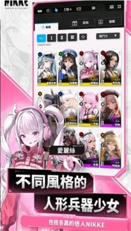 胜利女神妮姬截图3