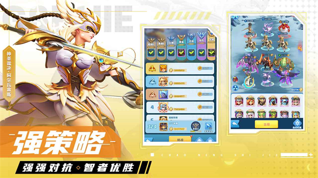 超能世界截图4