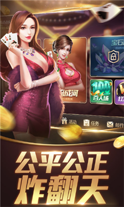 天越娱乐棋牌安卓版截图2