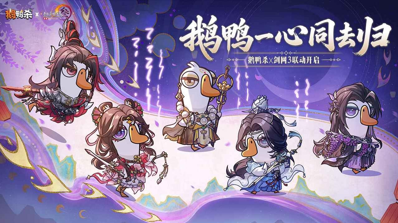 鹅鸭杀截图1