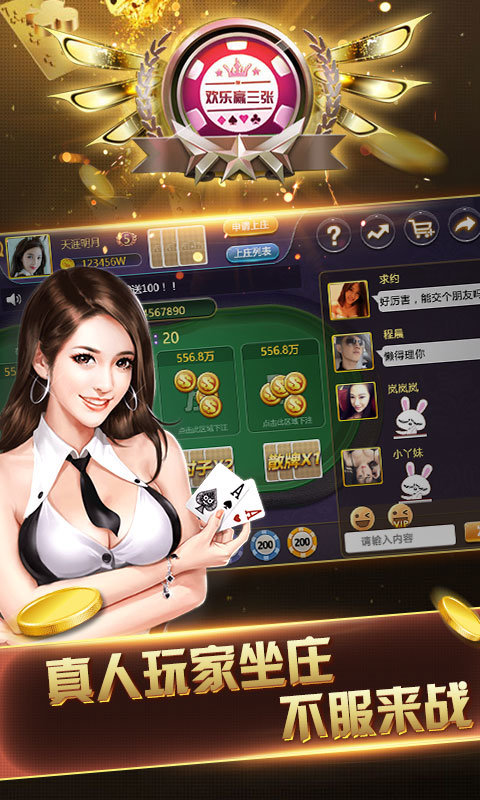快乐炸金花2.6手机版本截图1