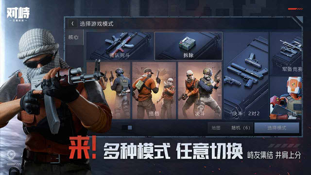 对峙2国服截图5