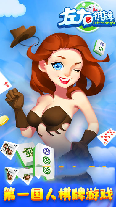 财神到棋牌(三个铜锣)截图1