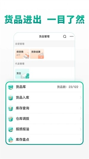 森果批发易截图2