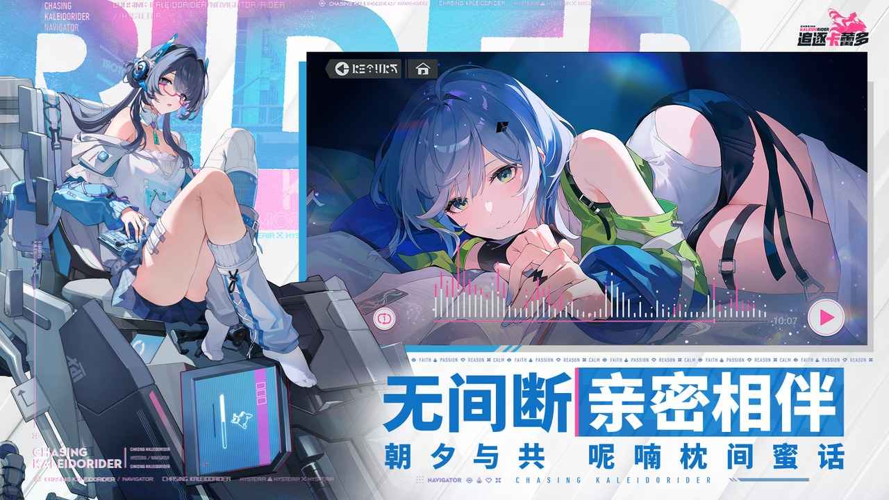 追逐卡蕾多官服截图5