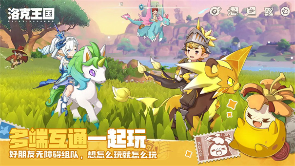 洛克王国世界手机版截图7